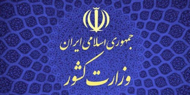 اطلاعیه جدید کمیته امنیتی، اجتماعی و انتظامی ستاد ملی مدیریت بیماری کرونا