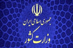 اطلاعیه جدید کمیته امنیتی، اجتماعی و انتظامی ستاد ملی مدیریت بیماری کرونا
