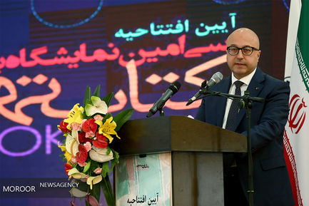 افتتاحیه سی‌امین نمایشگاه بین‌المللی کتاب تهران