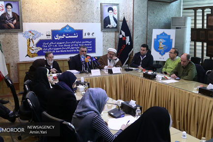  نشست خبری دبیر سی‌ و هفتمین دوره جایزه کتاب سال جمهوری اسلامی ایران