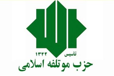 مراسم تدفین پیکر فاطمه رهبر اعلام شد