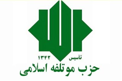 مراسم تدفین پیکر فاطمه رهبر اعلام شد