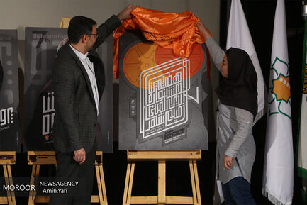 نشست خبری هفتمین جشنواره فیلم شهر