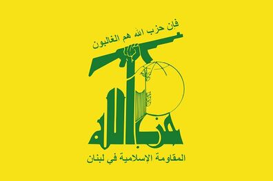 بیانیه شدیداللحن حزب الله به تل آویو 