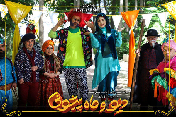 ساخت سریال «دیو و ماه پیشونی» برای شبکه نمایش خانگی