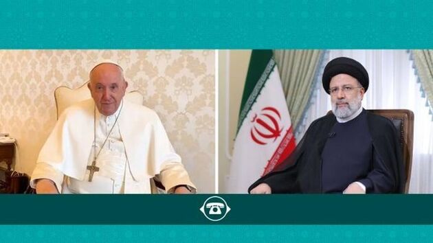 گفتگوی پاپ فرانسیس و رئیسی درباره حمایت از مردم مظلوم فلسطین