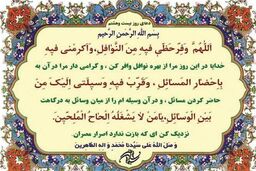 دعای روز بیست و هشتم ماه مبارک رمضان