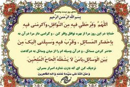 دعای روز بیست و هشتم ماه مبارک رمضان