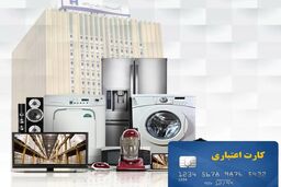 ​فروش قسطی کالای با کیفیت داخلی در ٨٨٧ فروشگاه با همیاران سپهر بانک صادرات ایران