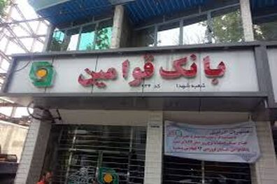 مشارکت قوامین در پروژه حصین کیش
