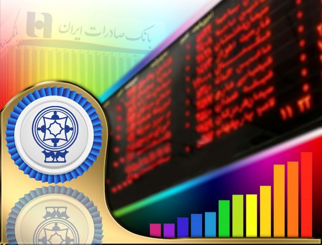 پرداخت حق تقدم استفاده نشده شرکت «گروه صنعتی پاکشو» در شعب بانک صادرات