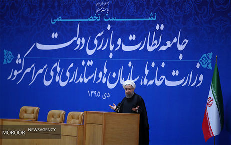 نشست تخصصی جامعه نظارت و بازرسی دولت با حضور رییس جمهور