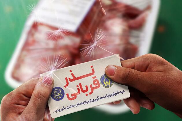 عید قربان دومین عید بزرگ مسلمانان/اعمال و آداب و رسوم عید قربان