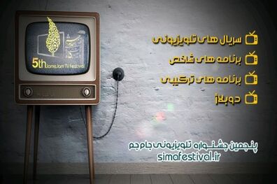 خندوانه، دورهمی و برنامه نود در بین برنامه های برتر سال 97/ شیوه رای دادن مردم به برنامه های تلویزیونی مشخص شد