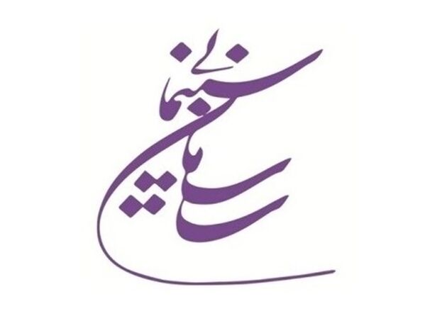 اعضای کمیته انضباطی کارگروه اکران سینماها انتخاب شدند