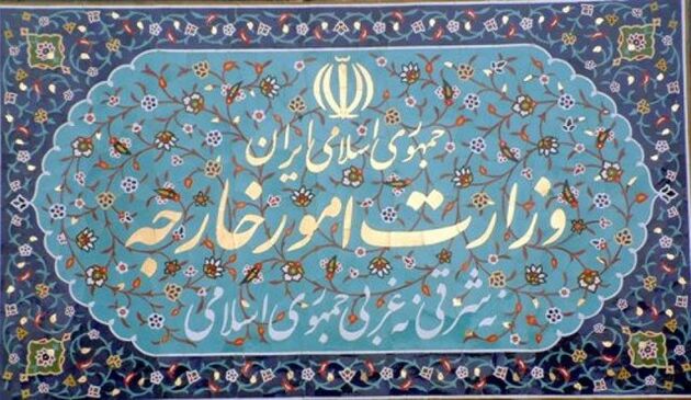 بیانیه وزارت خارجه درباره حملات تروریستی  ایذه، اصفهان و مشهد 
