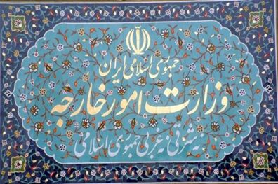 بیانیه وزارت خارجه درباره حملات تروریستی  ایذه، اصفهان و مشهد 