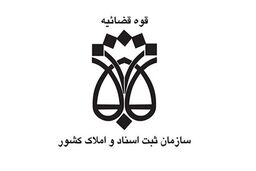 کاداستر اراضی ملی تا پایان سال به پایان می‌رسد