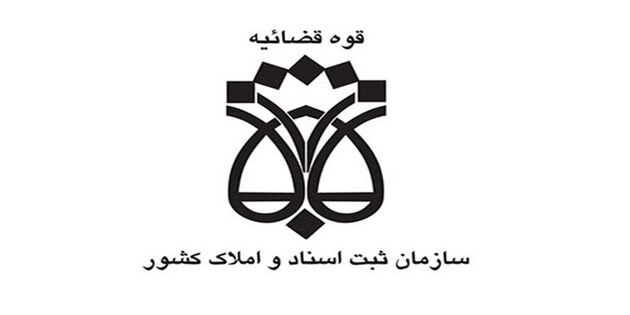 کاداستر اراضی ملی تا پایان سال به پایان می‌رسد