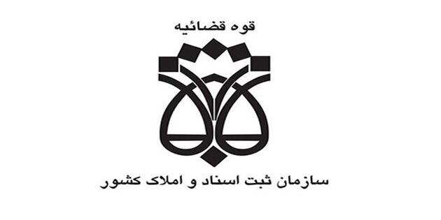 تمدید مهلت ثبت نام آزمون کتبی دفتریاری سال ۹۸