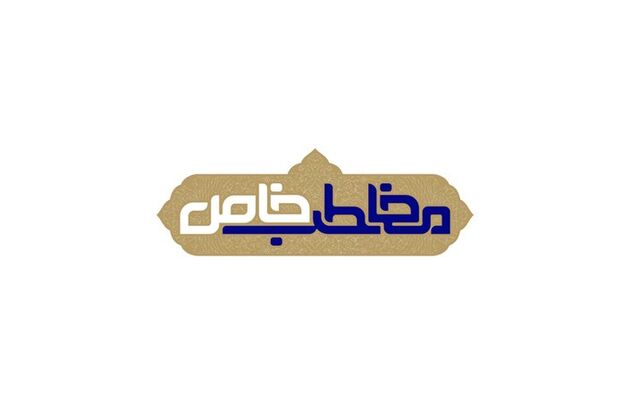 پخش برنامه مخاطب خاص از شبکه سه سیما