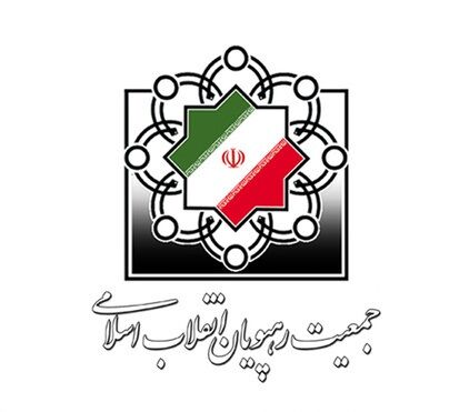 اعضای جدید شورای مرکزی جمعیت رهپویان انتخاب شدند + اسامی