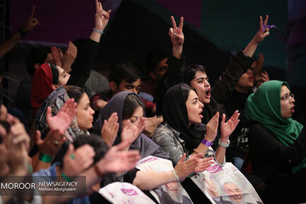 اولین گردهمایی جوانان حامی روحانی در تهران