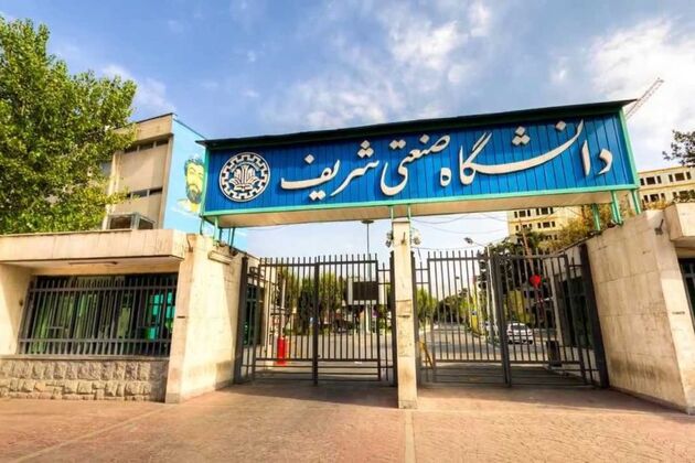 اطلاعیه مرکز حراست وزارت علوم درباره وقایع دانشگاه شریف منتشر شد