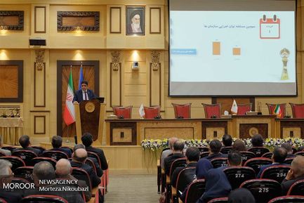 آیین بزرگداشت روز ملی بهره وری
