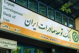 دویست و هفمین شماره خبرنامه مناقصه‌های بین‌المللی منتشر شد