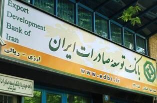برگزاری مجمع سالیانه صاحبان سهام شرکت صرافی توسعه صادرات