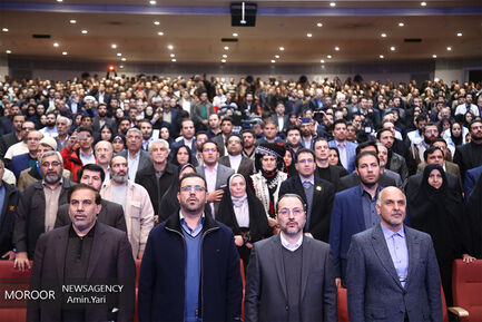 گردهمایی فعالان اجتماعی کشور