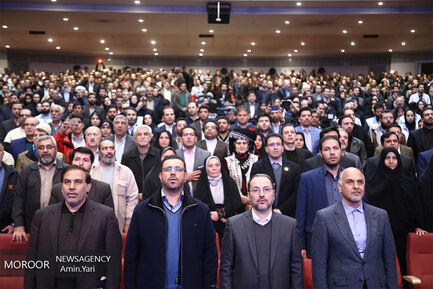 گردهمایی فعالان اجتماعی کشور