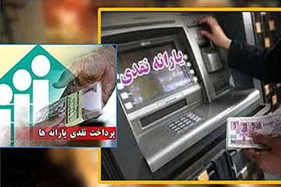 بررسی 6 راه برای سه برابر کردن یارانه نقدی