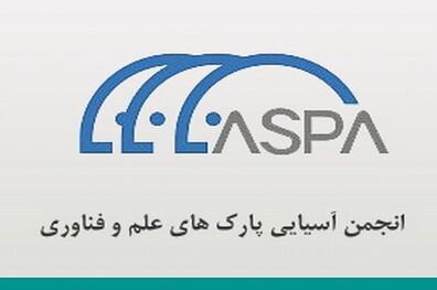برگزاری دوازدهمین نشست انجمن آسیایی پارکهای علمی به میزبانی دانشگاه تهران