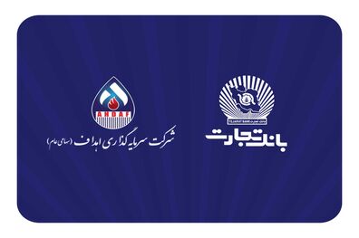 مشارکت فعال بانک تجارت در پروژه بزرگ "ایران LNG"