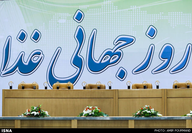 روز جهانی غذا و جهانی بدون گرسنه