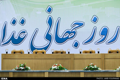 روز جهانی غذا و جهانی بدون گرسنه
