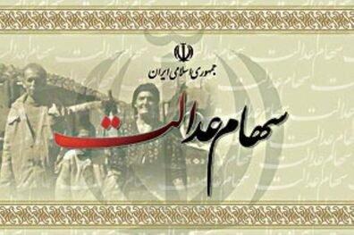 فهرست ۱۸گروه سهام‌دار
