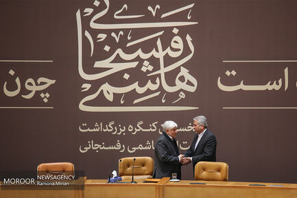 بزرگداشت آیت الله هاشمی رفسنجانی