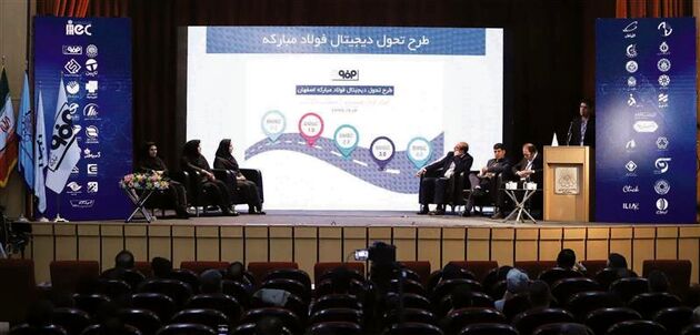 حضور فولاد مبارکه در نوزدهمین کنفرانس بین‌المللی مهندسی صنایع
