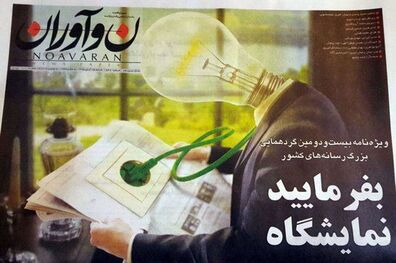 بولتن نمایشگاه را کجا می‌توان پیدا کرد؟