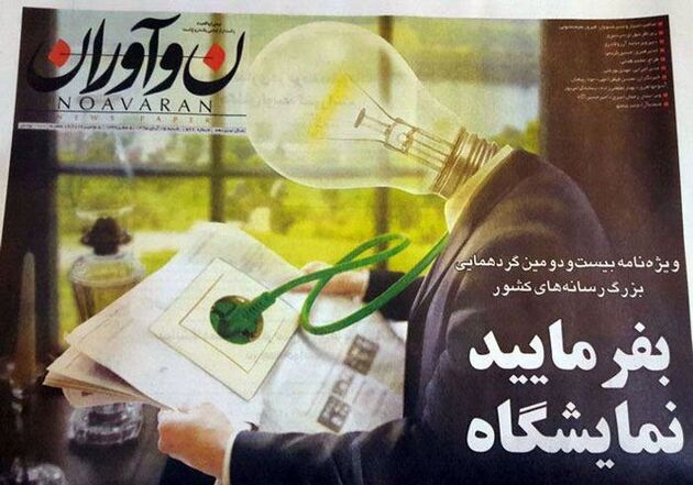 بولتن نمایشگاه را کجا می‌توان پیدا کرد؟