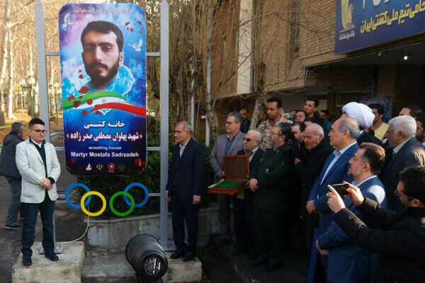 نام خانه کشتی محمد بنا تغییر کرد
