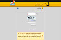 سامانه هوشمند سرویس مدارس سامانه ای برای تسهیل امور حمل و نقل داﻧﺶ آﻣﻮزان