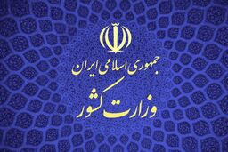 وزارت کشور نقشی در پروژه های انتقال آب ندارد
