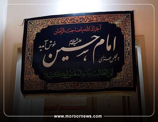 اینفوگرافیک/چند پیشنهاد برای برگزاری روضه خانگی