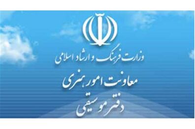 صدور مجوز برای ۲۵ آلبوم از سوی دفتر موسیقی وزارت ارشاد