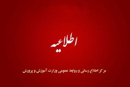 حکم جلب مهاجم به یکی از مدارس البرز صادر شد