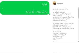خدایا من بد نبودم، بلد نبودم